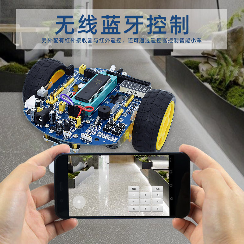 普中51单片机开发板智能小车学习板套件红外遥控避障diy电子小车