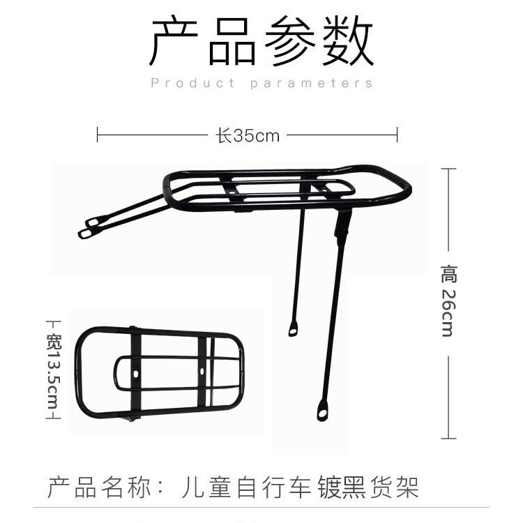 健儿凤凰永久儿童自行车后货架14寸16寸18寸后座架可载人童车尾架