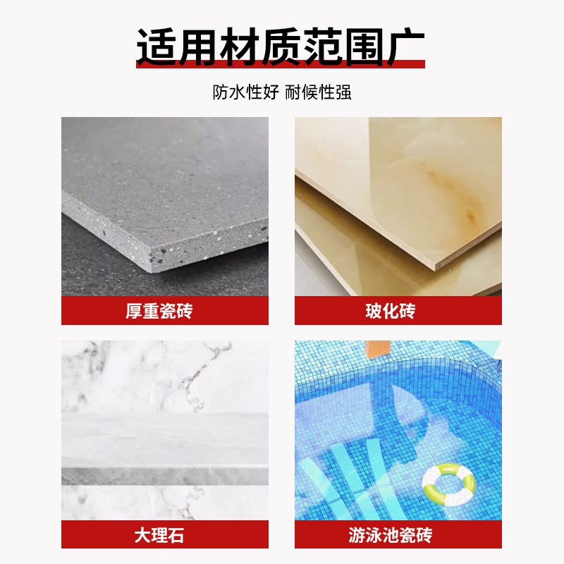 威卡固/VIKAGU 瓷砖背胶墙地砖石材脱落修补胶墙砖粘合剂VG9504