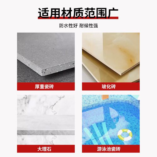 威卡固/VIKAGU 瓷砖背胶墙地砖石材脱落修补胶墙砖粘合剂VG9504