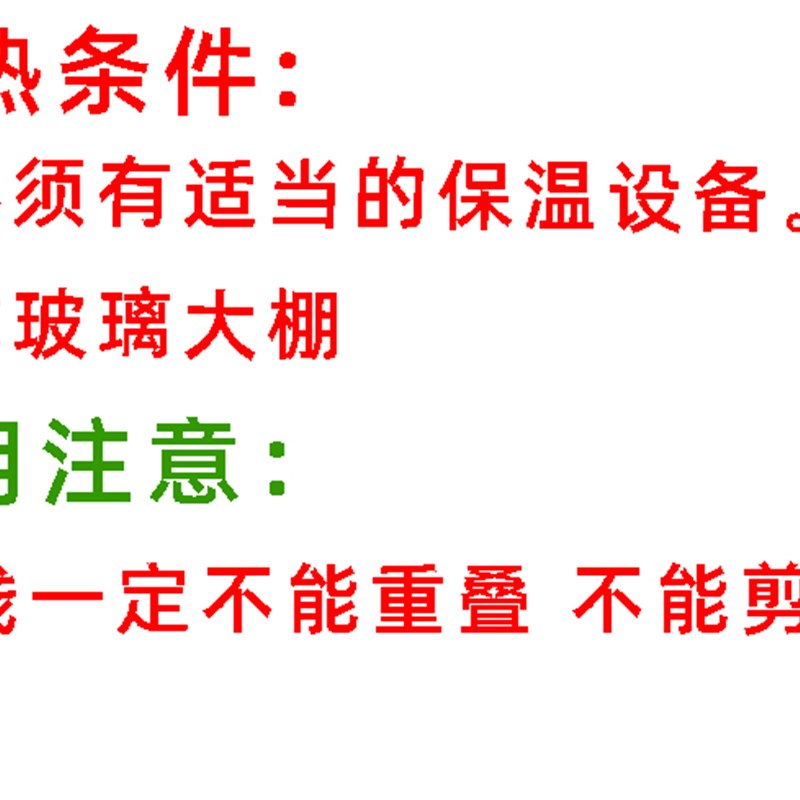 加热线温室大棚加温蔬菜育苗地热多肉花房增温花棚电热空气温控器