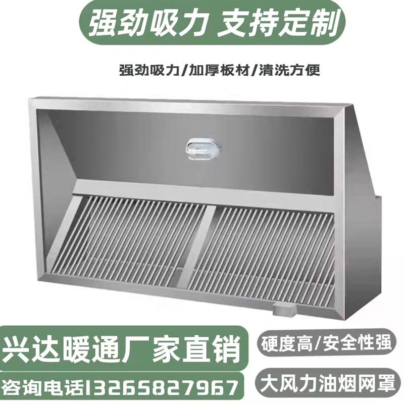 不锈钢油烟罩酒店商用油烟机餐饮厨房饭店大功率集烟罩排烟定制
