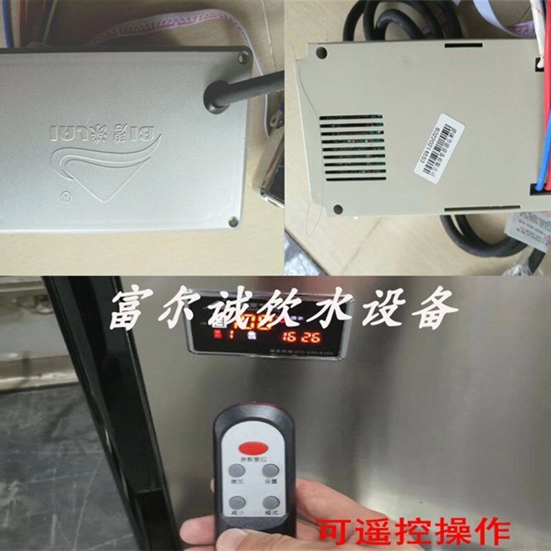 碧涞饮水机203型PCB电路板电源控制主板线路板LED液晶屏3A304A30