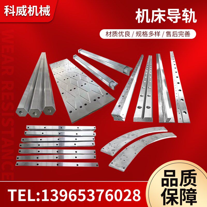机床导轨燕尾槽滑道镶钢重载直线矩形导轨滑块硬轨可定制工业导轨