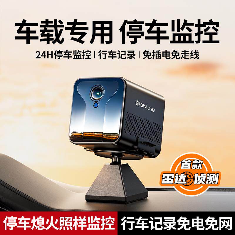 盯盯拍摄像头车载4G无线24小时停车监控防划车行车记录仪免安装走