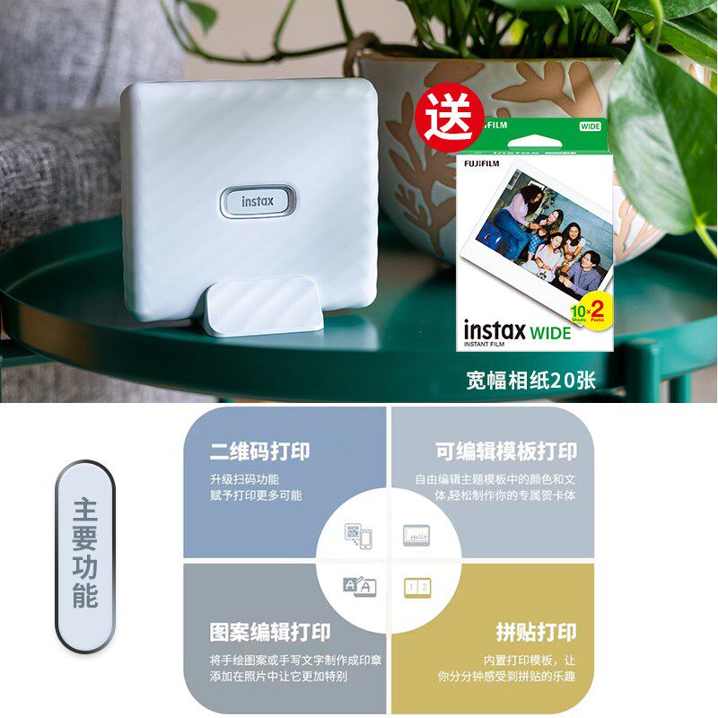 Fujifilm/富士instax link wide 一次成像宽幅打印机手机照片打印
