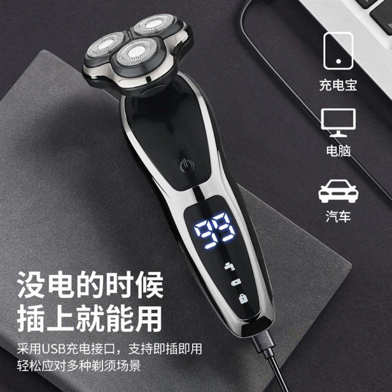 全身水洗电动剃胡刀男土刮胡刀超干 干净充电款理发器胡须刀6D浮