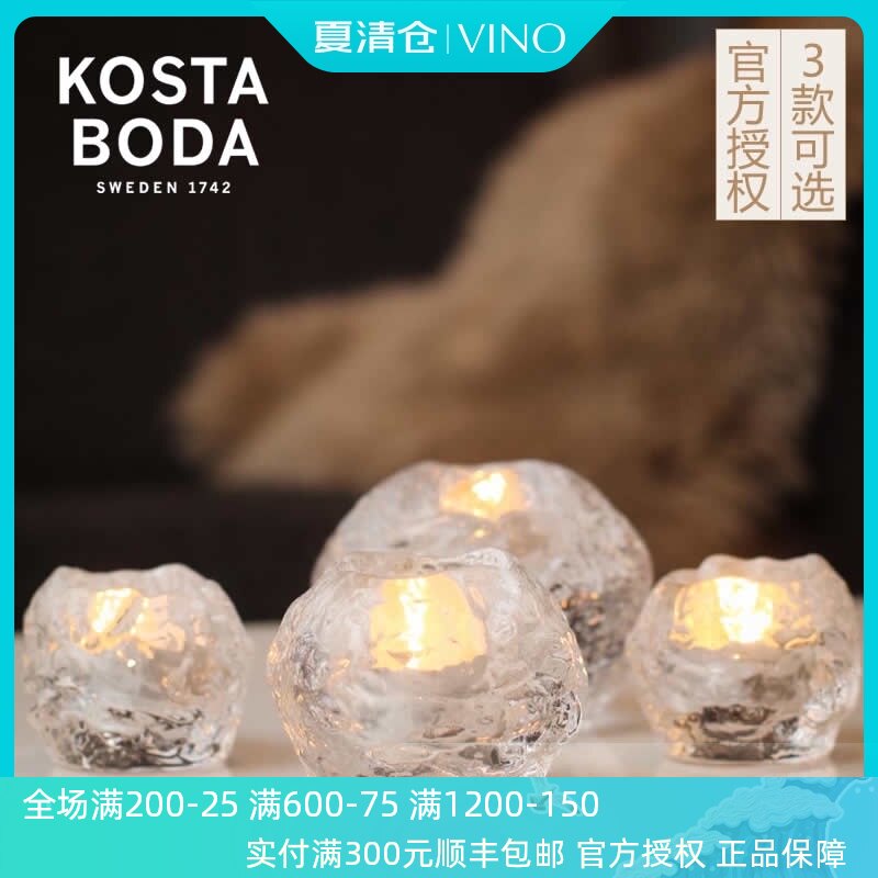 瑞典进口KOSTA BODA水晶玻璃 Snowball北欧家用浪漫雪球烛台摆件