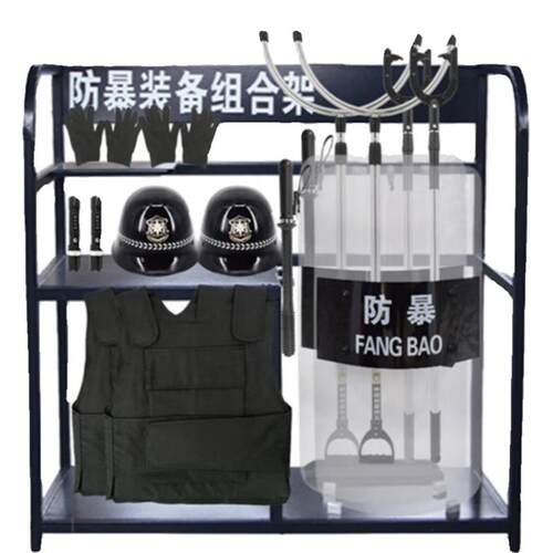 学校幼儿园防爆安保器材柜八件套防暴反恐盾牌钢叉脚叉保安装备架