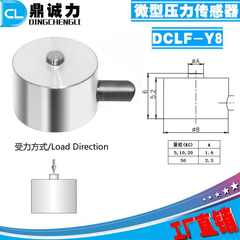微型高精度应变式工业自动化设备称重测力压力传感器荷重感应器