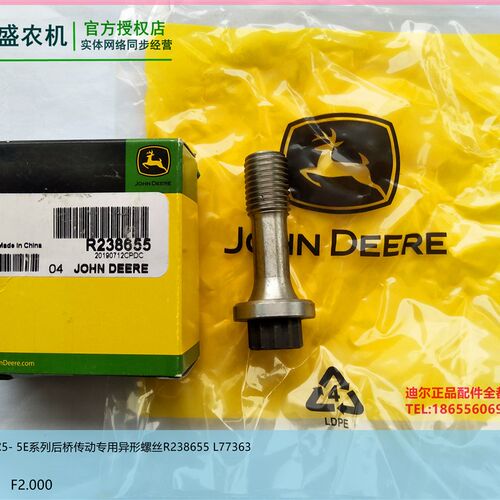 R238655约翰迪尔5-854拖拉机原厂农机配件5E954后桥半轴顶丝支架