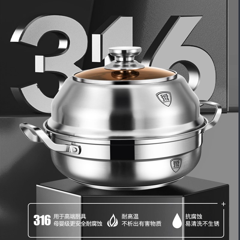 加厚316不锈钢蒸锅家用2025新款大容量大号蒸锅单层多层蒸煮锅