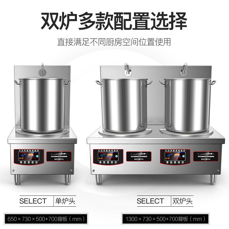 商用电磁炉大功率15kw餐饮专用平面卤肉低汤灶饭店单头电磁矮汤炉