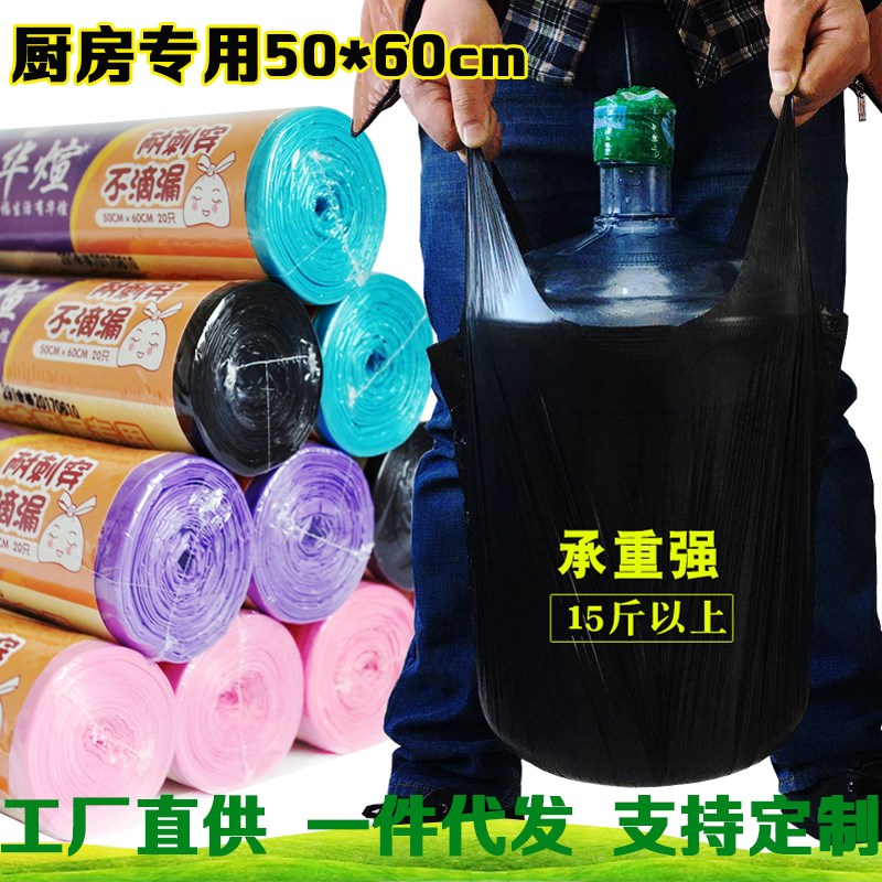 防水垃圾袋加厚家用大号手提背心式厨房卫生间中号黑色塑料袋