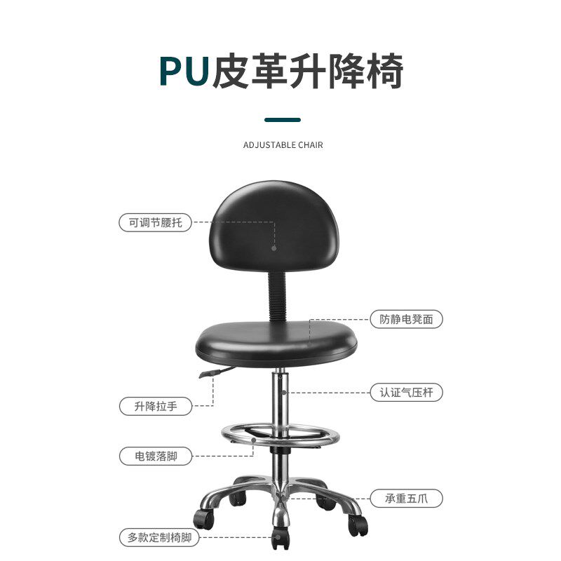 防静电椅子实验室工厂车间流水线办公室高度可调节升降PU皮革凳子