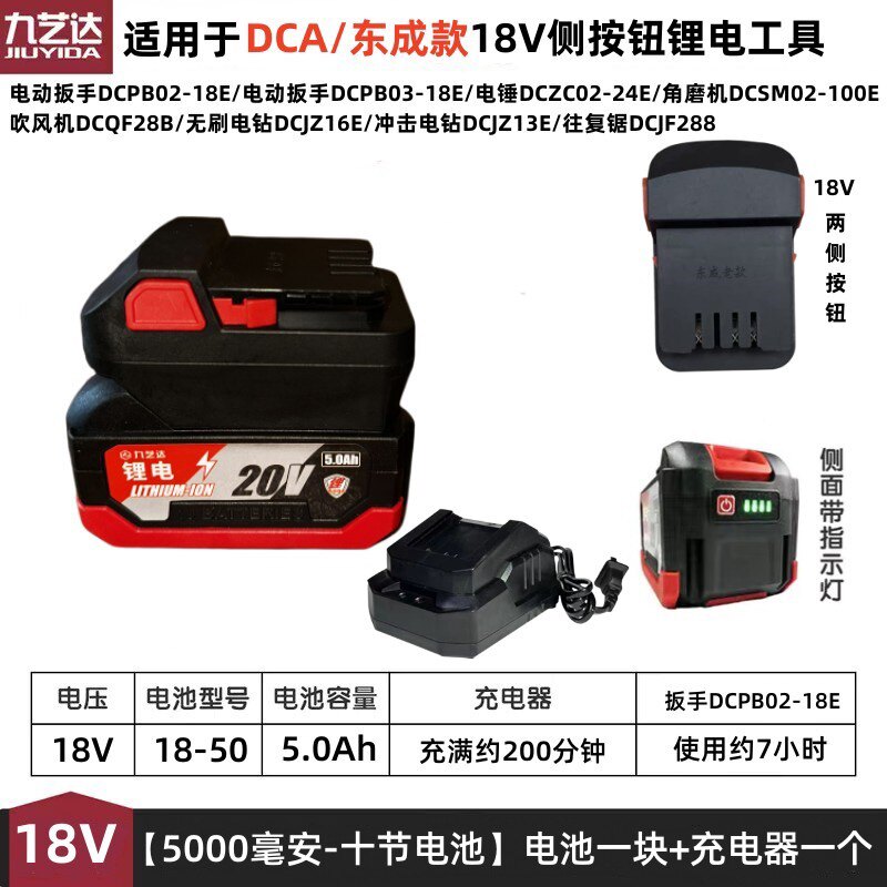 适配20V通用插口电动起子298-488锂电池角磨机电据充电配件