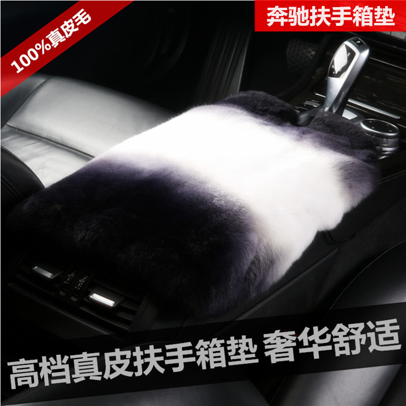 汽车扶手箱垫中央扶手箱套真皮手扶箱保护套四季通用獭兔皮毛一体