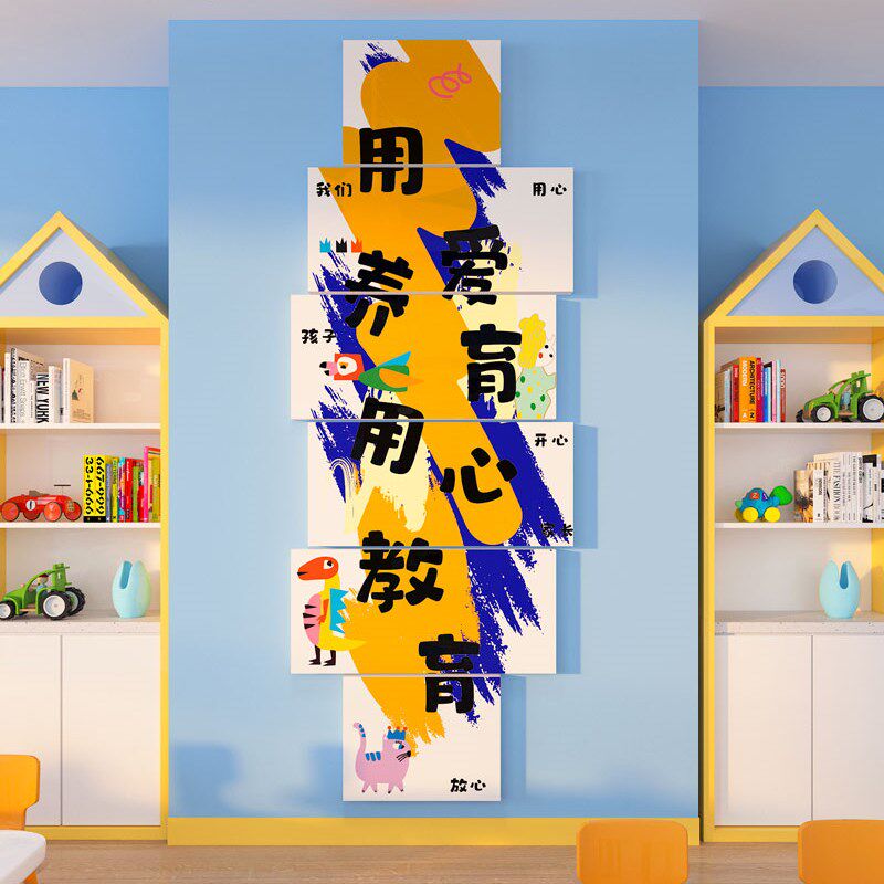 午托管班墙面装饰教室布置早教育辅导培训机构形象背景幼儿园环创