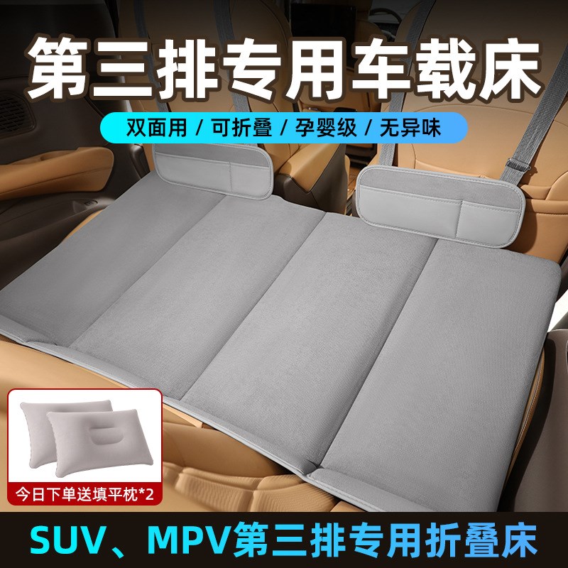 折叠式车载床SUV第三排专用旅行床睡垫可携式汽车后排床垫
