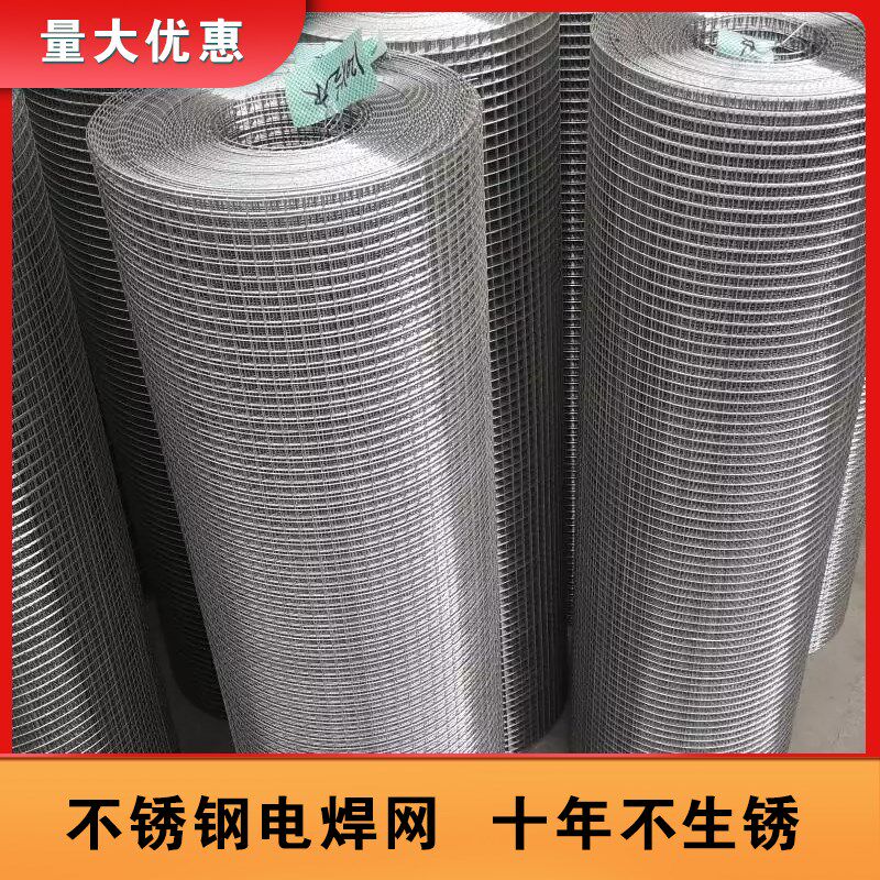 不锈钢围栏网304筛网电焊网护栏格网 阳台防护钢丝方格网防锈铁网