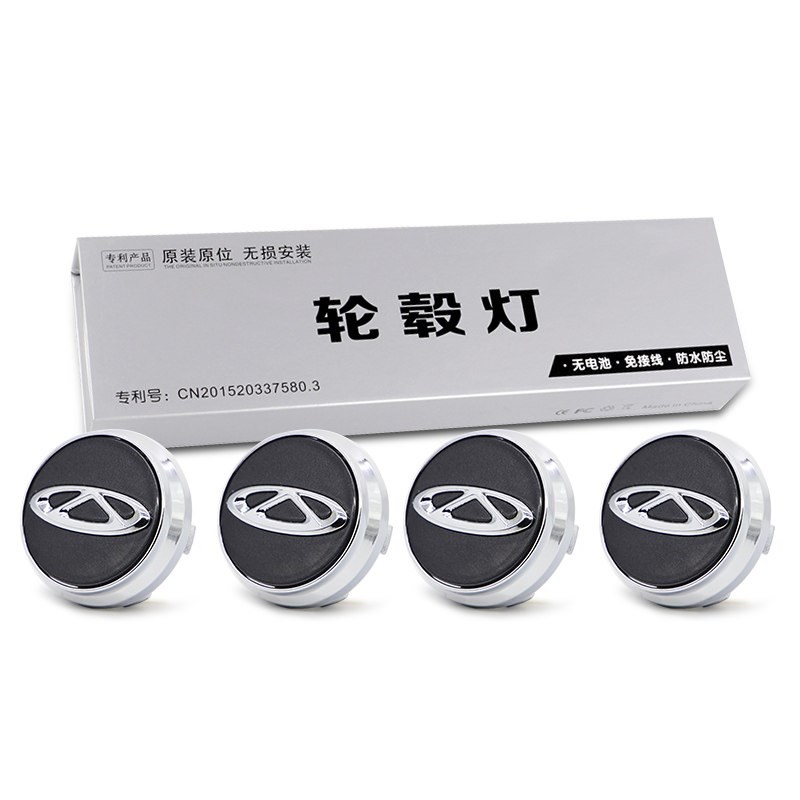 奇瑞瑞虎8磁浮轮毂灯艾瑞泽5PLUS 瑞虎3 瑞虎7发光轮毂盖灯改装