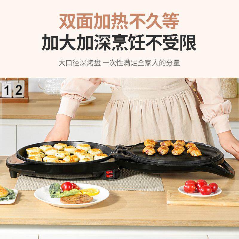 电饼铛新型家用加深大号双面加热悬浮式煎烤烙饼锅薄饼机饼铛正品
