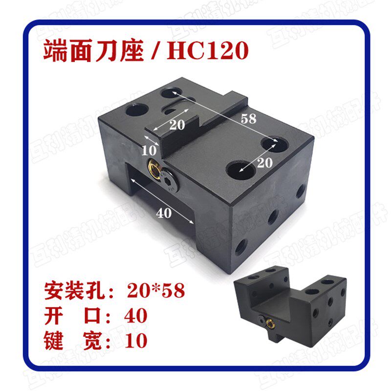 六鑫HC系列数控刀塔端面刀座斜轨车床刀座 HC120A/160A/200A/240A图片