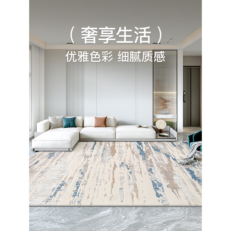 地毯客厅现代极简约轻奢沙发蓝色茶几毯家用北欧床边卧室地毯垫