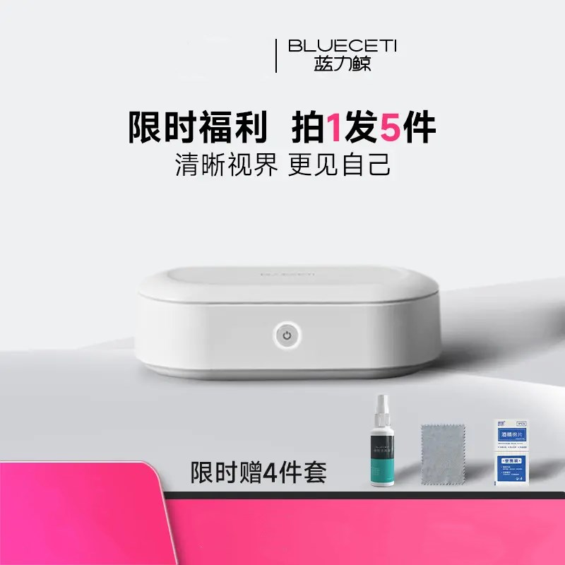 BLUECETI蓝力鲸升级版超声波清洗机洗眼镜家用首饰剃须刀清洁牙套 - 实物图