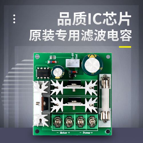 直流有刷电机调速器6V12V24V36V48V60V72V90V通用PWM模块15A