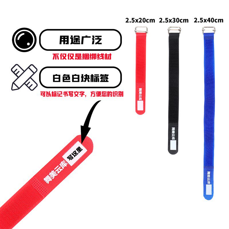 舞台灯光音响大屏设备讯号电线材重复捆绑魔术贴扎理线带定制印字