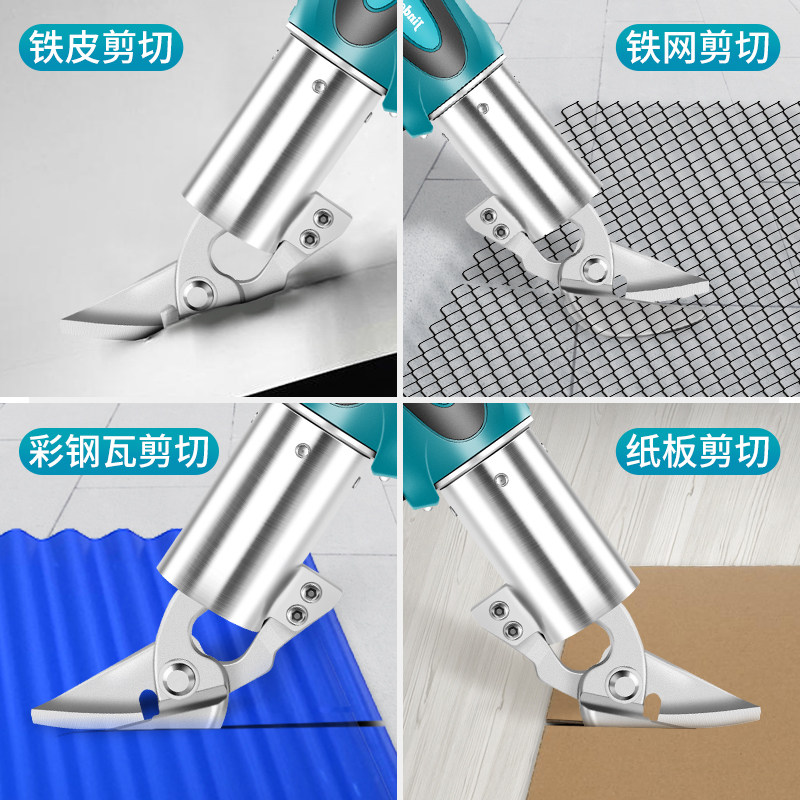 电剪刀剪铁皮刀头电动剪刀铁皮工业用手持式金属切割裁剪刀刀头