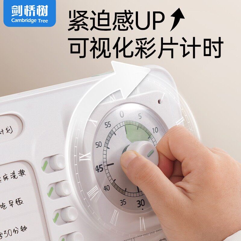 剑桥树时间管理器高效学霸自律板目标倒计时器任务规划打卡计划本