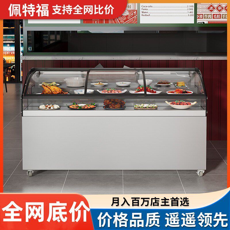明档三阶梯餐厅凉菜熟食卤菜烧烤商用冷藏柜展示柜冰柜冷冻柜冰台