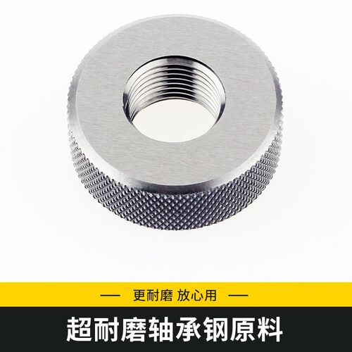 英制管螺纹环规 BSPP 1 1/4 1/8 3/8 1 1/2 3/4 螺纹规通止规塞规