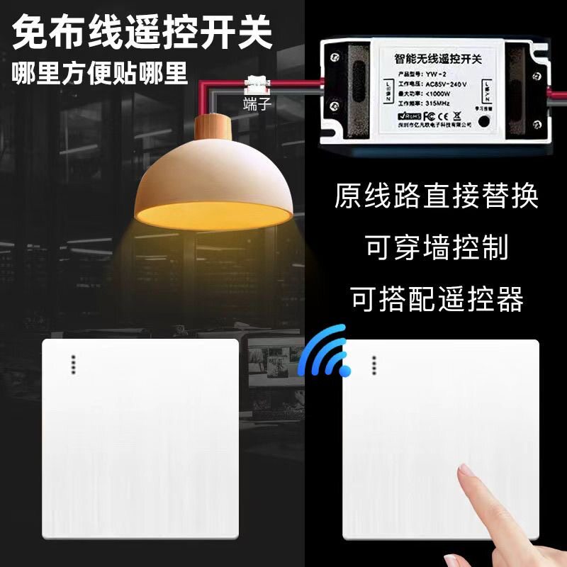 无线遥控开关免布线220v家用小家电吸顶灯LED灯电风扇等各类电器