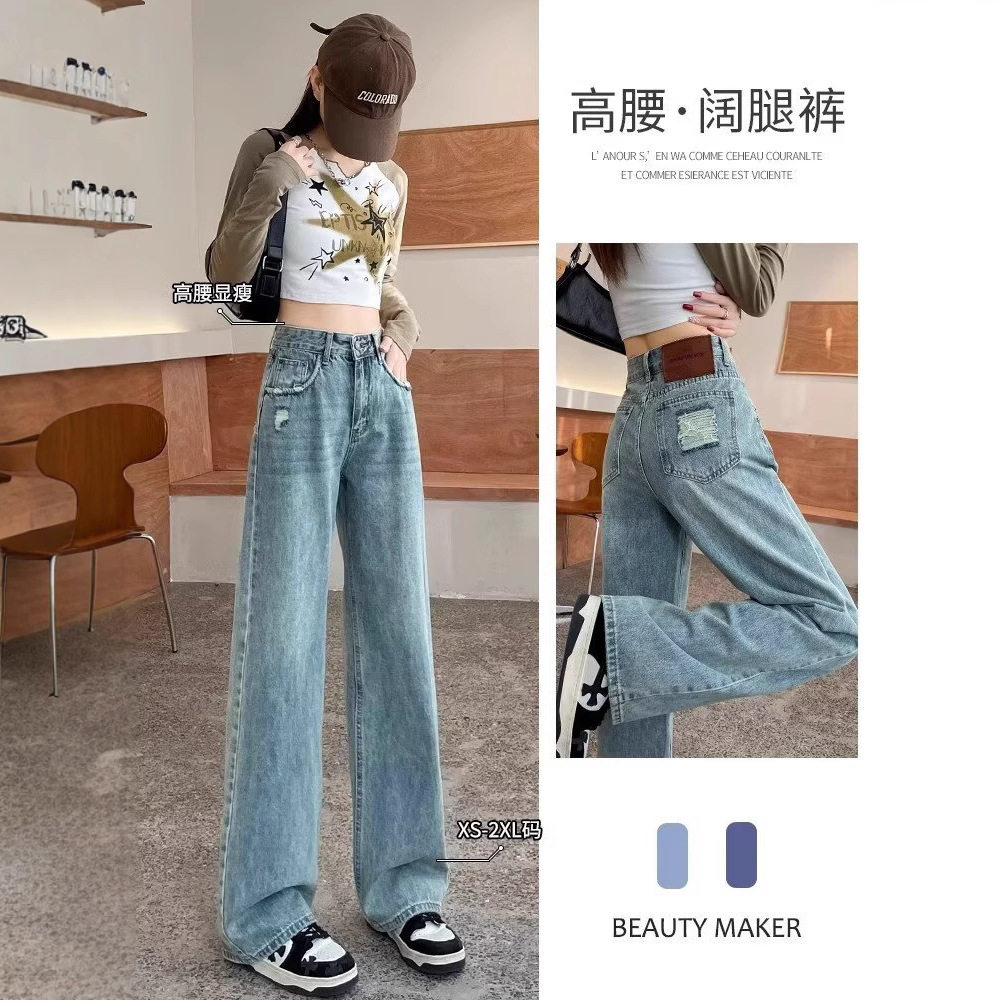 蓝色后口袋磨破烂阔腿牛仔裤女怀旧春装窄版棕色皮牌垂感拖地长裤