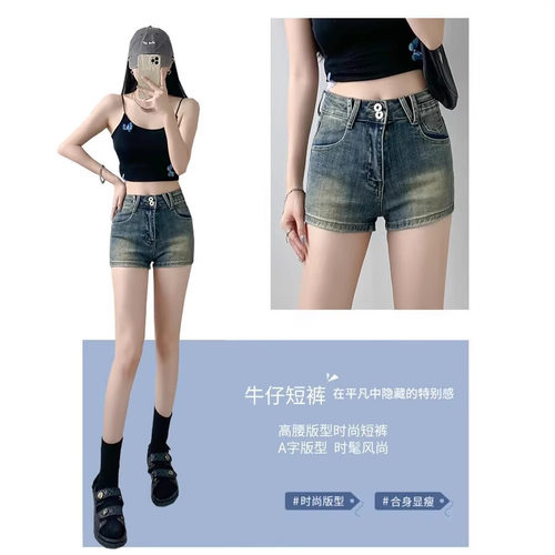 复古蓝超短牛仔裤子女2025年夏季新款辣妹高腰修身显瘦百搭短裤子