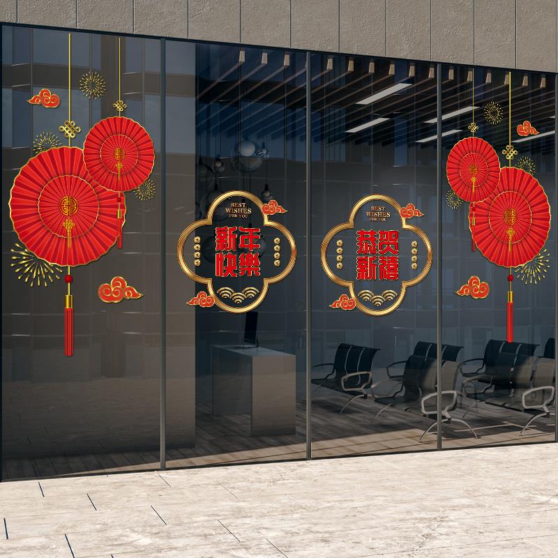 2026新年春节节日春节新年玻璃门橱窗吊饰中式古典装饰静电贴无胶
