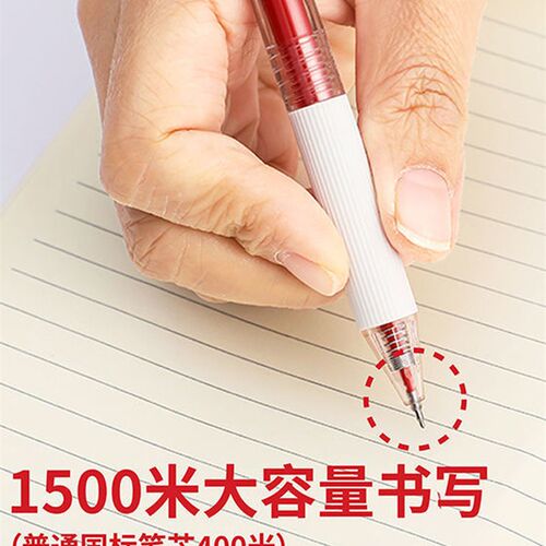 TOME图米红笔学生记重点改错笔红色水笔教师老师批改作业专用按动