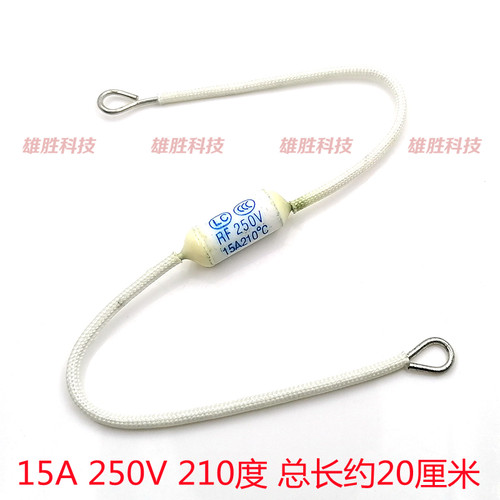 电饭锅电压力煲陶瓷温度保险丝温控管熔断器 15A 250V RF 210度