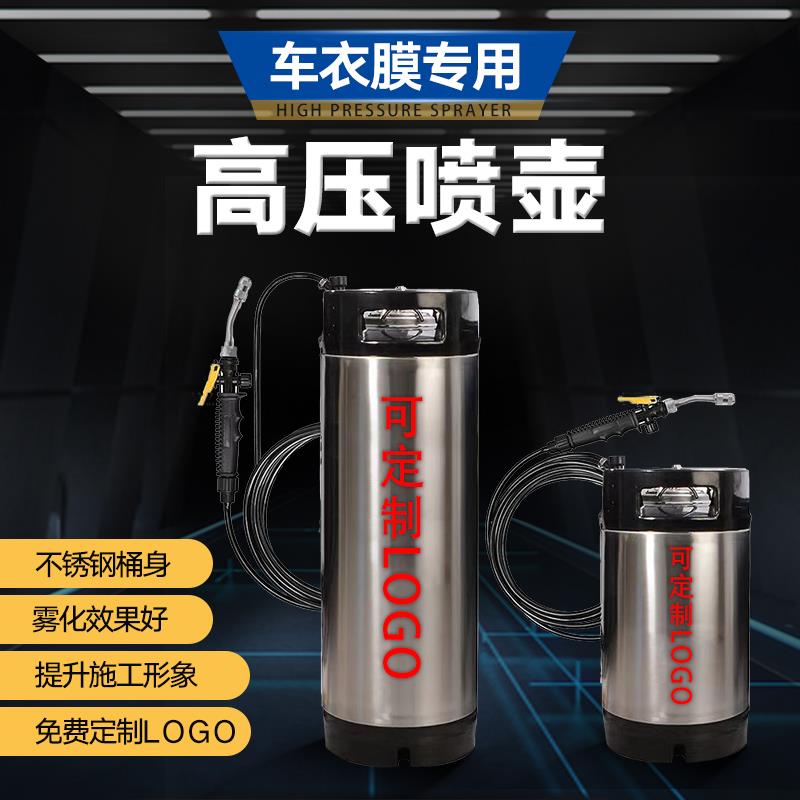汽车贴膜压力喷罐隐形车衣施工工具高压喷壶透明膜施工水壶喷雾桶