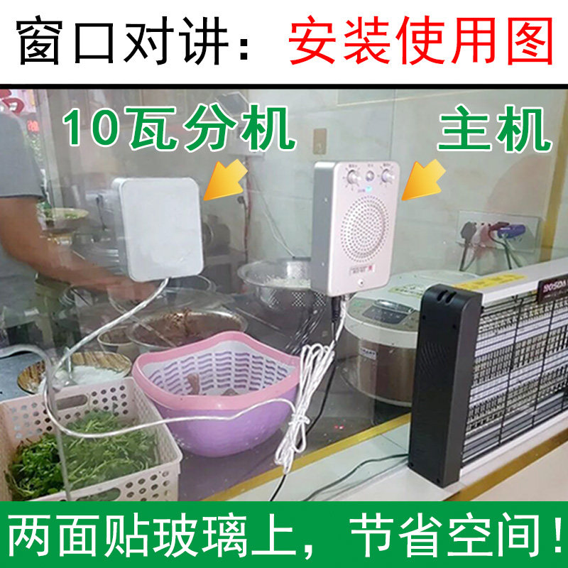 无线麦克风学校食堂窗口对讲机 厨房售饭餐厅饭堂收费传菜送话器