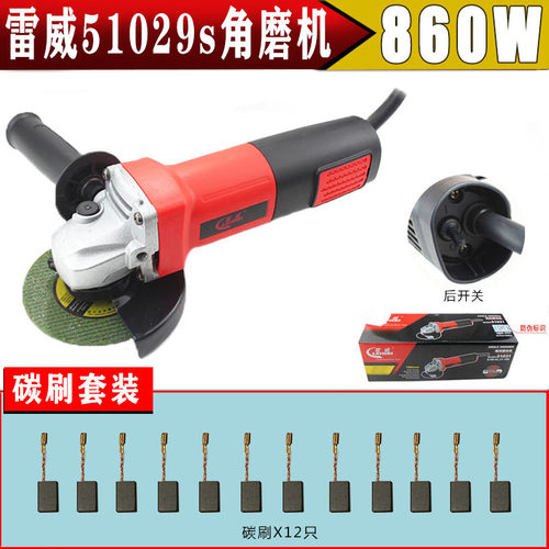 雷威角磨机多功能大功率切割机打磨机小型手砂轮磨光机电动抛光机