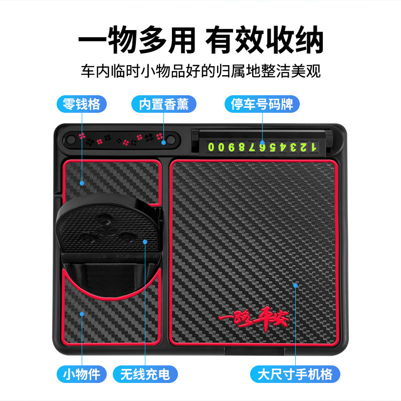 无线充电车载手机支架中控万能导航支撑车上多功能防滑垫汽车用品
