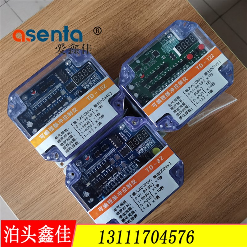 布袋除尘脉冲控制器TD-10Z12Z24Z30Z40Z10路12路电磁阀脉冲控制仪