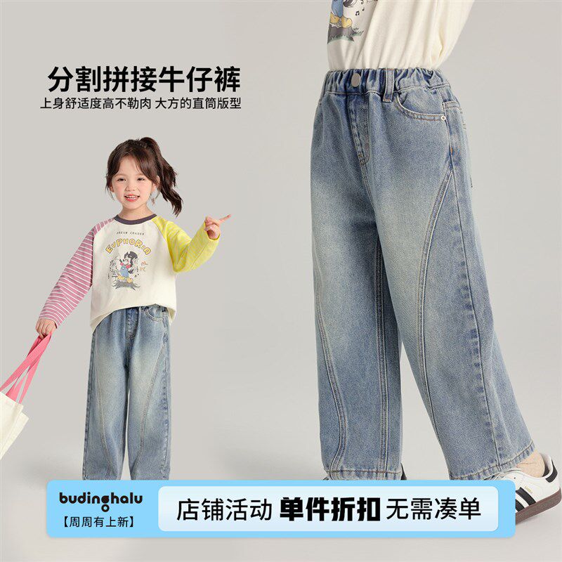 布丁哈鲁童装春装女童洋气裤子2025春季新款儿童休闲百搭牛仔长裤