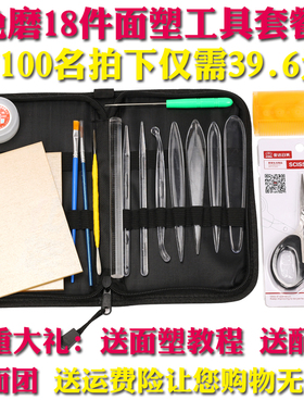 亚克力面塑工具28件套手工翻糖黏土橡皮泥雕刻刀免磨工具组