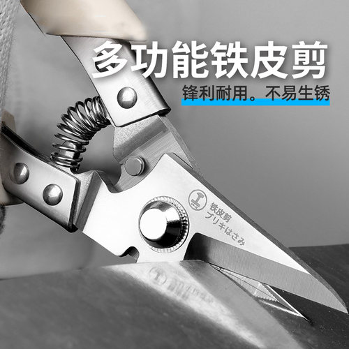 铁皮剪刀神器工业多功能专用手工强力金属航空龙骨铝扣板剪子铁丝