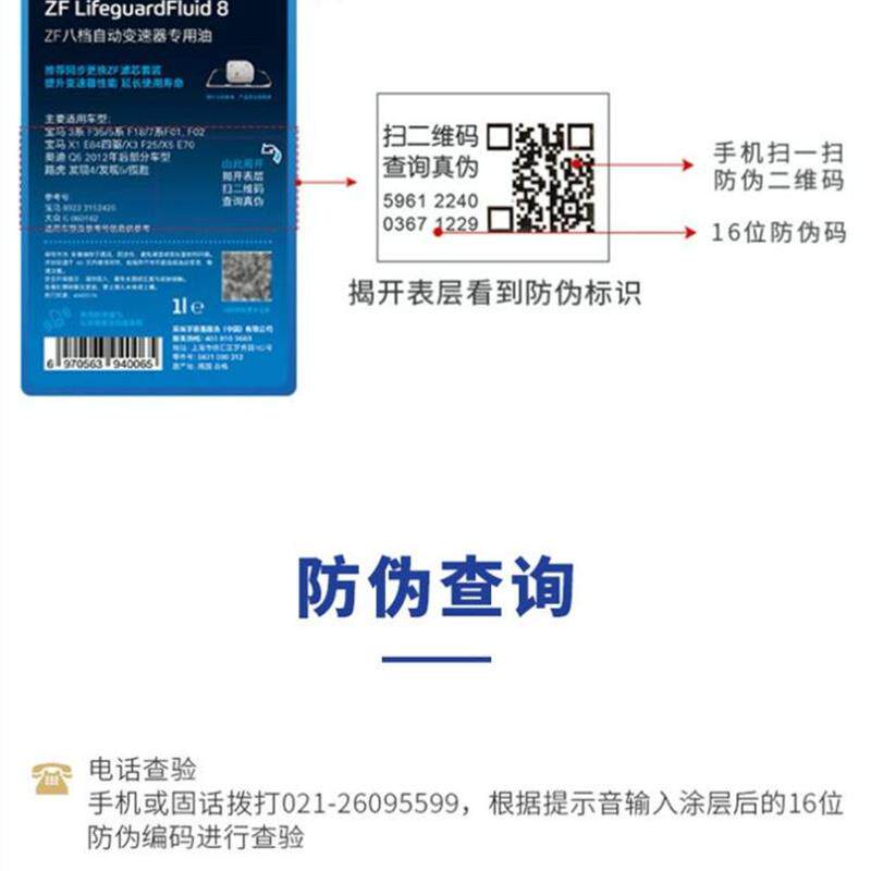 采埃孚ZF适配奥迪A8L/奥迪Q5 八档自动变速箱内置滤芯保养修包